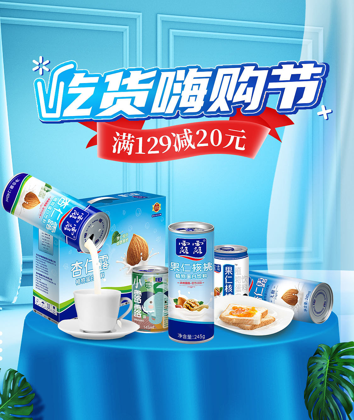 常規(guī)banner（圖ZMzMwODc4Mzk2） - 宣傳物料 - 站酷設(shè)計(jì)師feifeideai1224原創(chuàng)素材 - 站酷ZCOOL