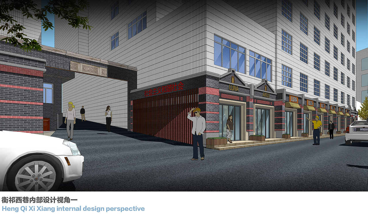 西合路文创街区改造项目