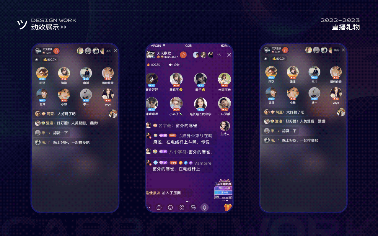 作品整理/直播礼物篇