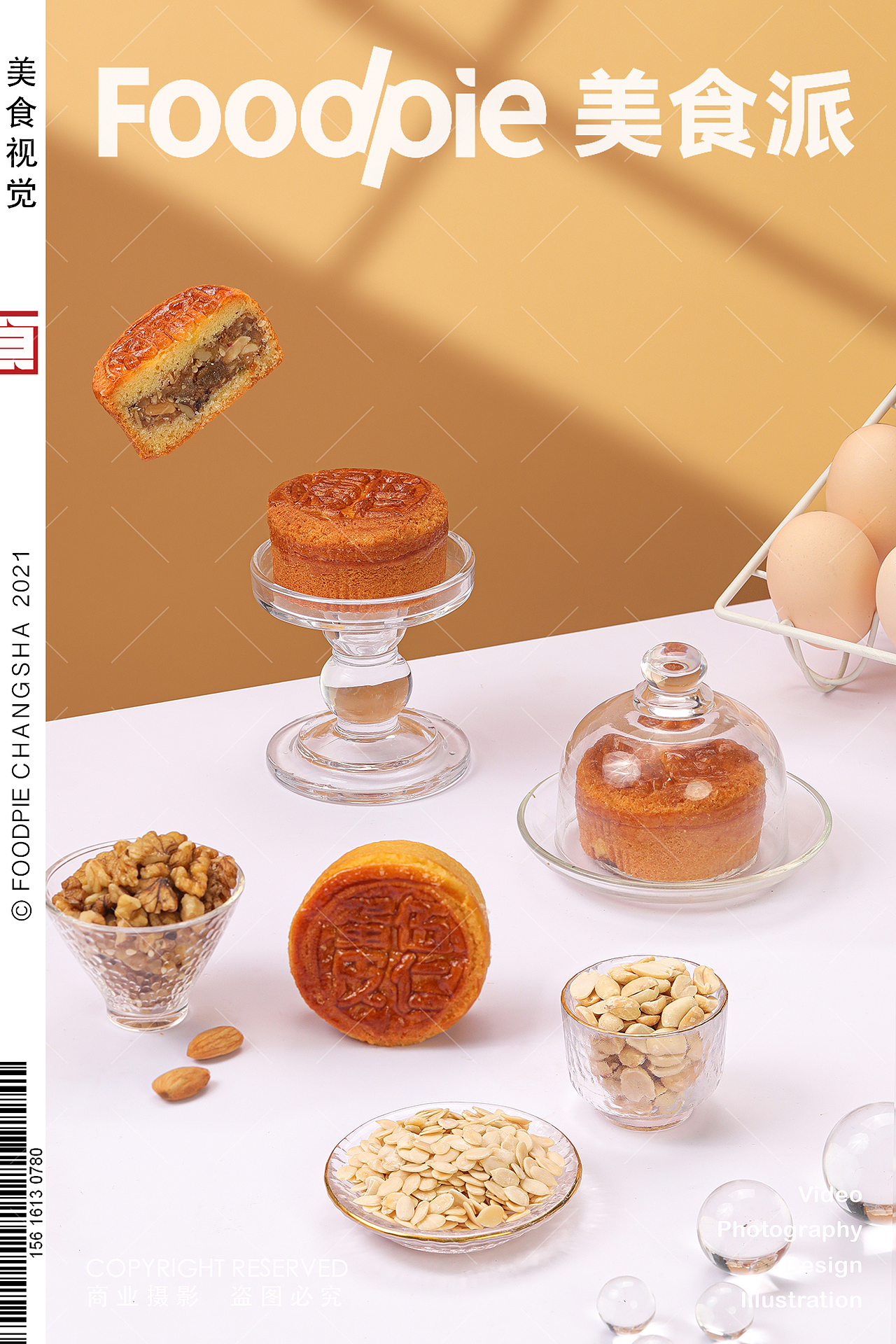 中秋月饼摄影｜万利隆·活力烘焙 ✖ Foodpie美食派（图ZMzExNzE2OTYw） - 美食摄影 - 站酷设计师美食派Foodpie原创素材 - 站酷ZCOOL