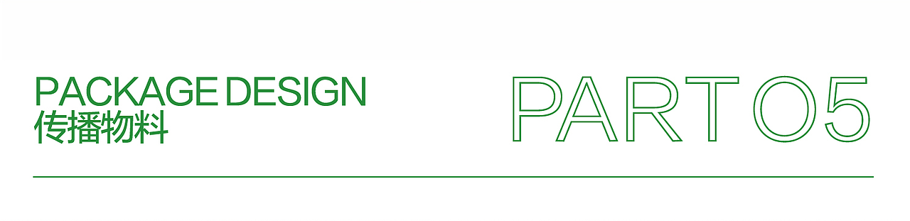 盒马商品设计-盒马有机（图ZMzYxMTI1ODQ0） - 包装 - 站酷设计师BDL志在智由原创素材 - 站酷ZCOOL