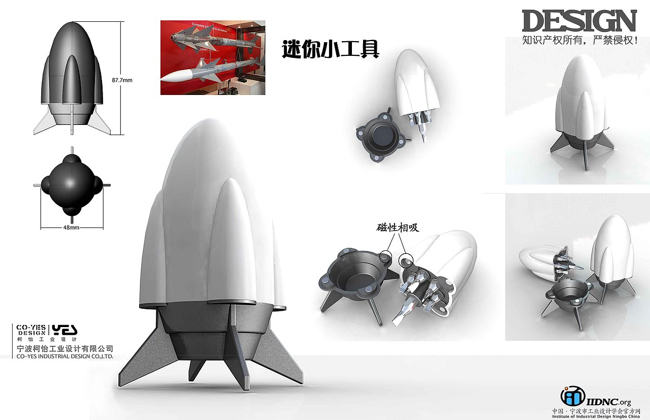 2007年1月文创小产品设计文具工具（图ZMzI5NjkxNTA4） - 产品 - 站酷设计师lovehaining原创素材 - 站酷ZCOOL