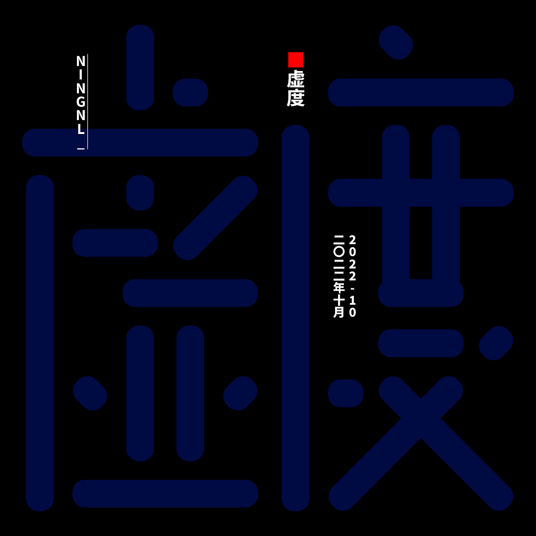 11-12——2022&年度汇总