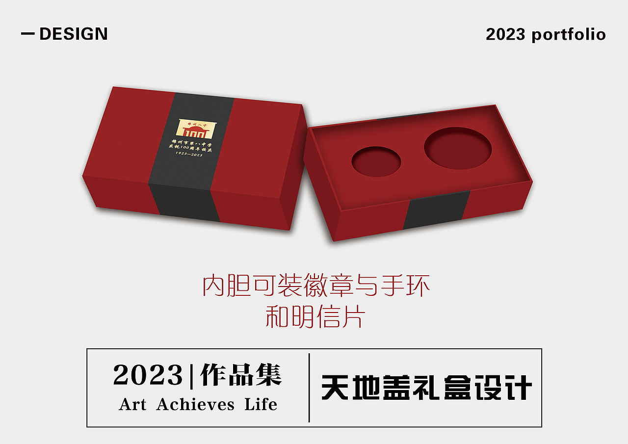 我的18岁 | 2023 | 视觉传达年度作品合集