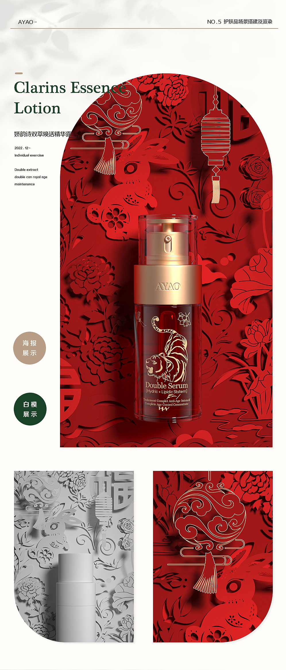 ayao电商个人作品集2023（图ZMzMwNTY3OTk2） - 产品 - 站酷设计师ayao阿瑶原创素材 - 站酷ZCOOL