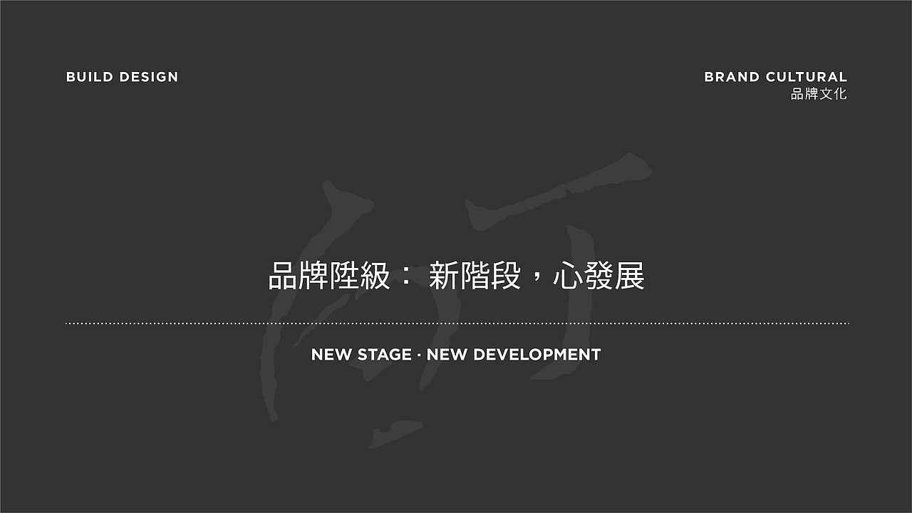 安可新作 | BUILD DESIGN白丁设计（图ZMzQ3MDIyMjAw） - 品牌 - 站酷设计师UNCLE魏原创素材 - 站酷ZCOOL