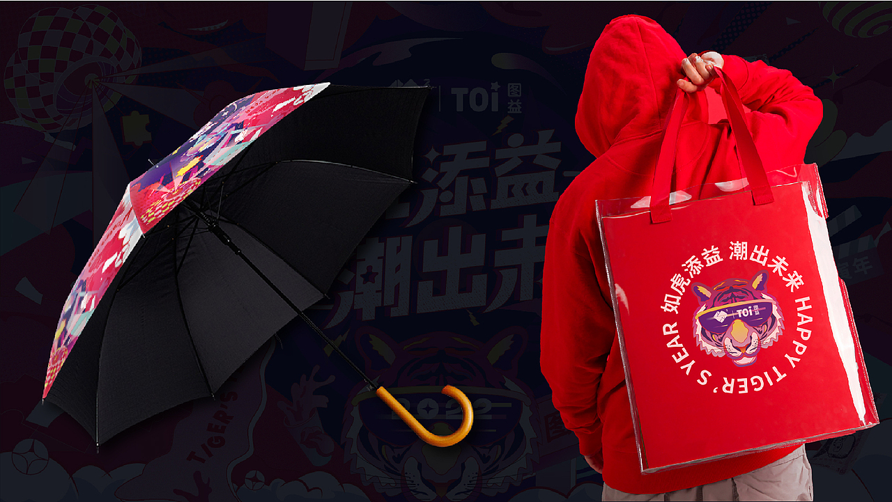 南京图益2021年度“如虎添益”之夜