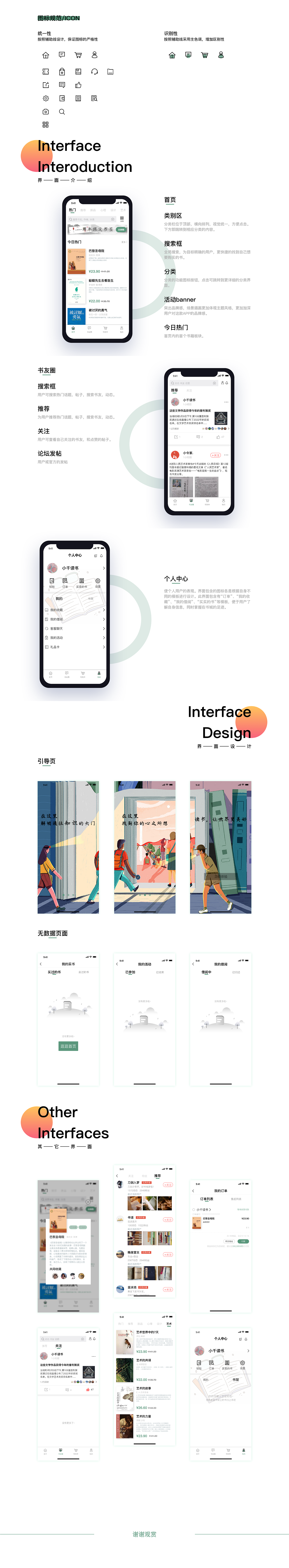 APP包装（图ZMzAzODg0NTQw） - APP界面 - 站酷设计师老板说重做原创素材 - 站酷ZCOOL