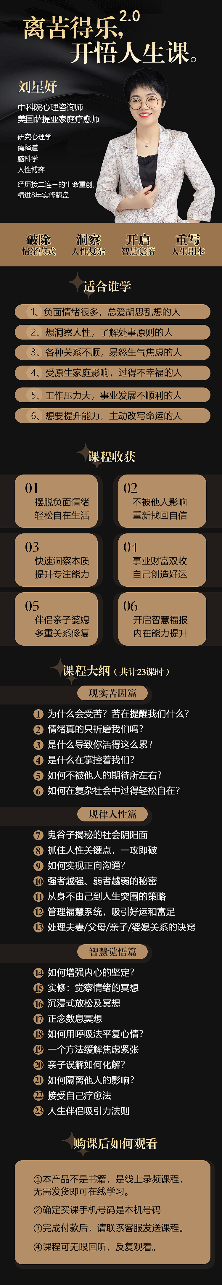 抖音知识付费IP-《离苦得乐》（图ZMzQwNDYyOTMy） - 其他平面 - 站酷设计师石琦原创素材 - 站酷ZCOOL