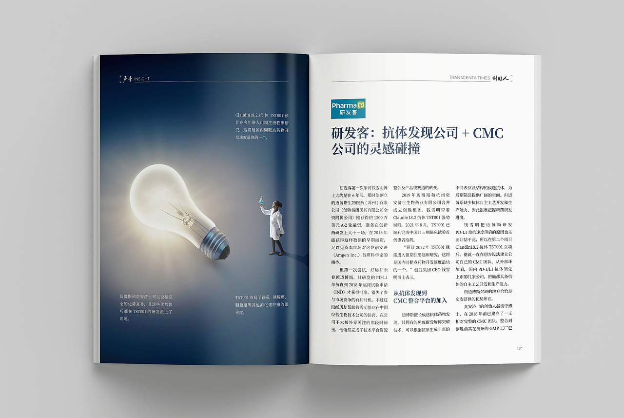 企业内刊（图ZMzA4ODM5NzY0） - 书籍/画册 - 站酷设计师向下消逝的时光原创素材 - 站酷ZCOOL