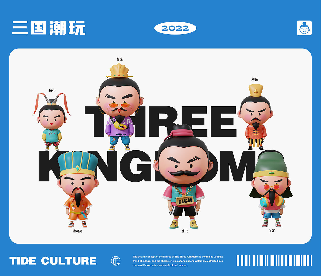 国潮IP设计丨三国人物IP系列(图ZMzExNTIzODUy) - IP形象 - 站酷设计师籽杉品牌设计原创素材 - 站酷ZCOOL