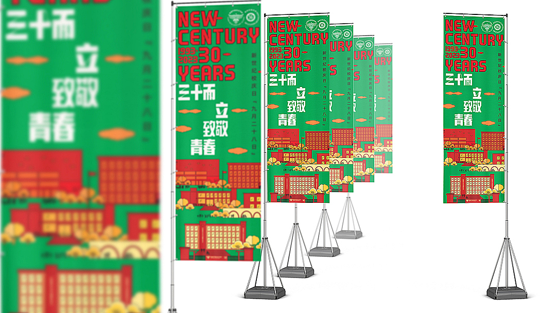 新世纪学校校庆海报设计,一种更有冲击力的设计方案