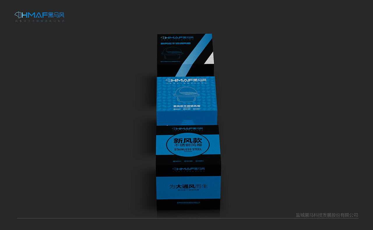 不锈钢风帽产品包装设计