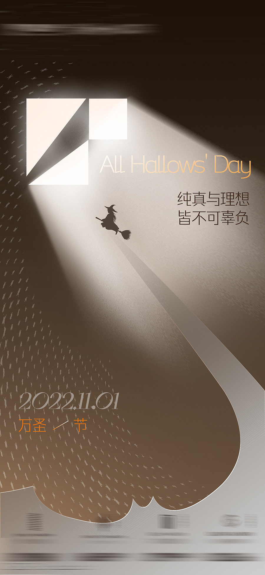 万圣节节日系列海报