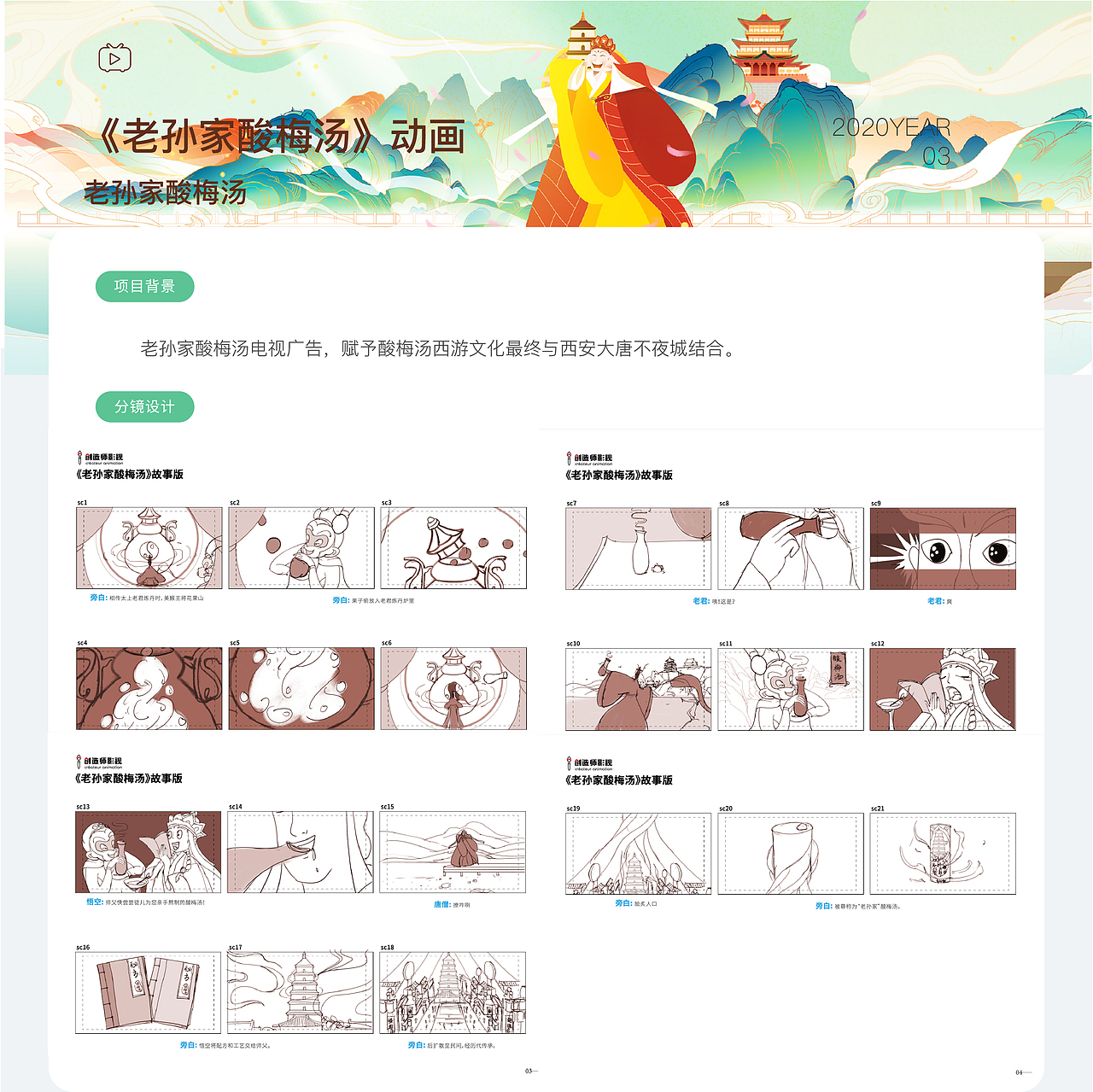 笔小佳丨动画作品合集