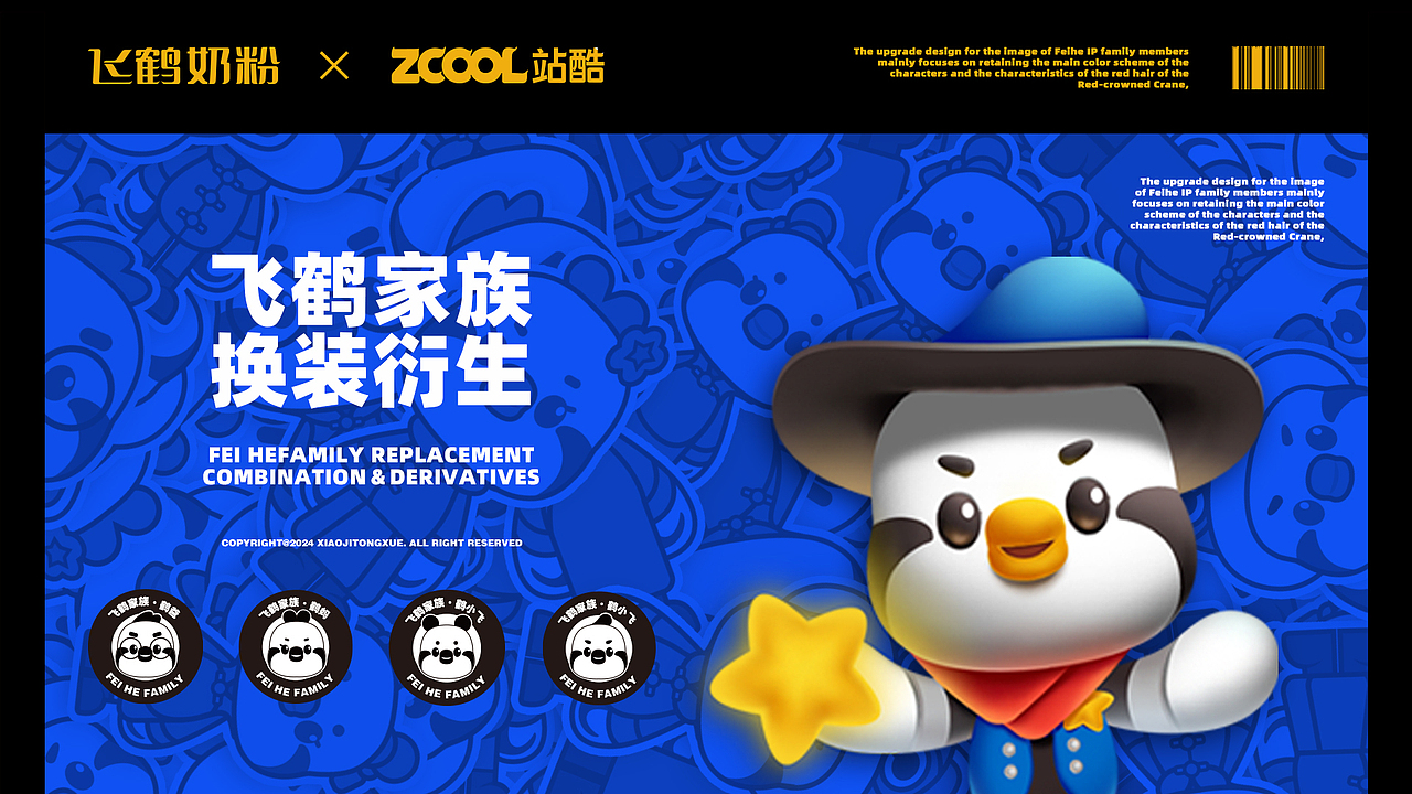 作品集重绘整理-IP类（图ZMzY3MDAwNzgw） - IP形象 - 站酷设计师小急同学原创素材 - 站酷ZCOOL