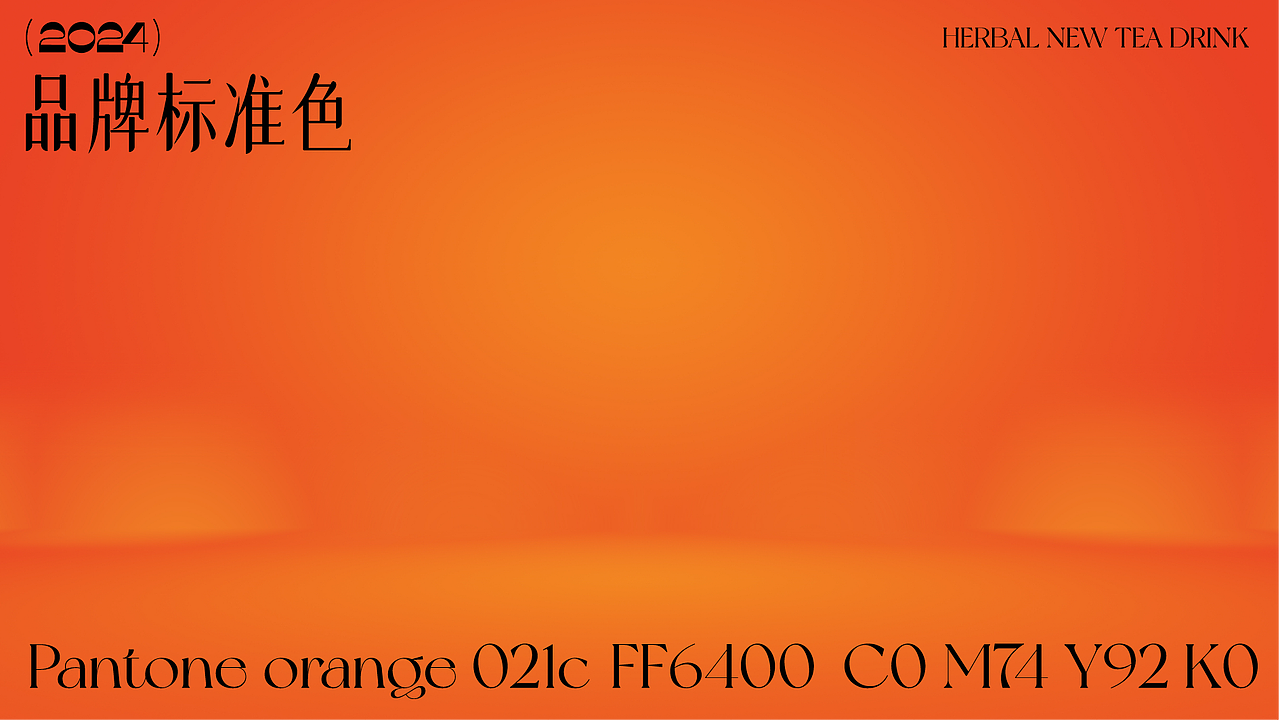 羽客饮|品牌全案设计