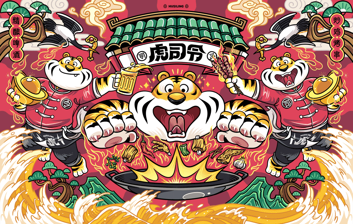 虎司令小酒馆IP形象（图ZMzA1MTA2NzA4） - IP形象 - 站酷设计师蔬菜帮帮原创素材 - 站酷ZCOOL