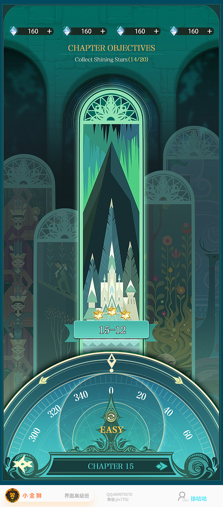 卡纸国潮风和二次元UI的集合-2023