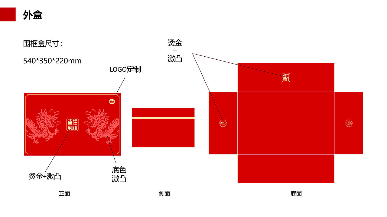 新春礼盒|留住年味儿（图ZMzUwNTI0ODgw） - 玩具 - 站酷设计师象脚创意原创素材 - 站酷ZCOOL
