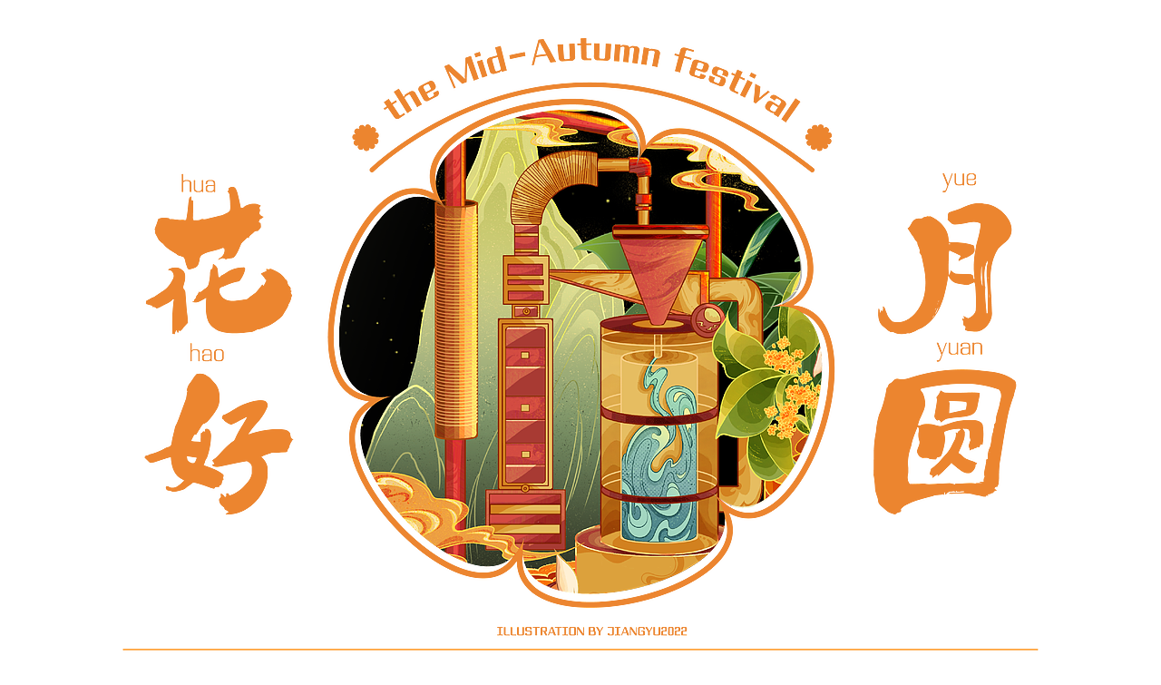 中秋·花好月圆夜——玉兔工坊（图ZMzEwMTczMzQ4） - 商业插画 - 站酷设计师灯灯dD原创素材 - 站酷ZCOOL