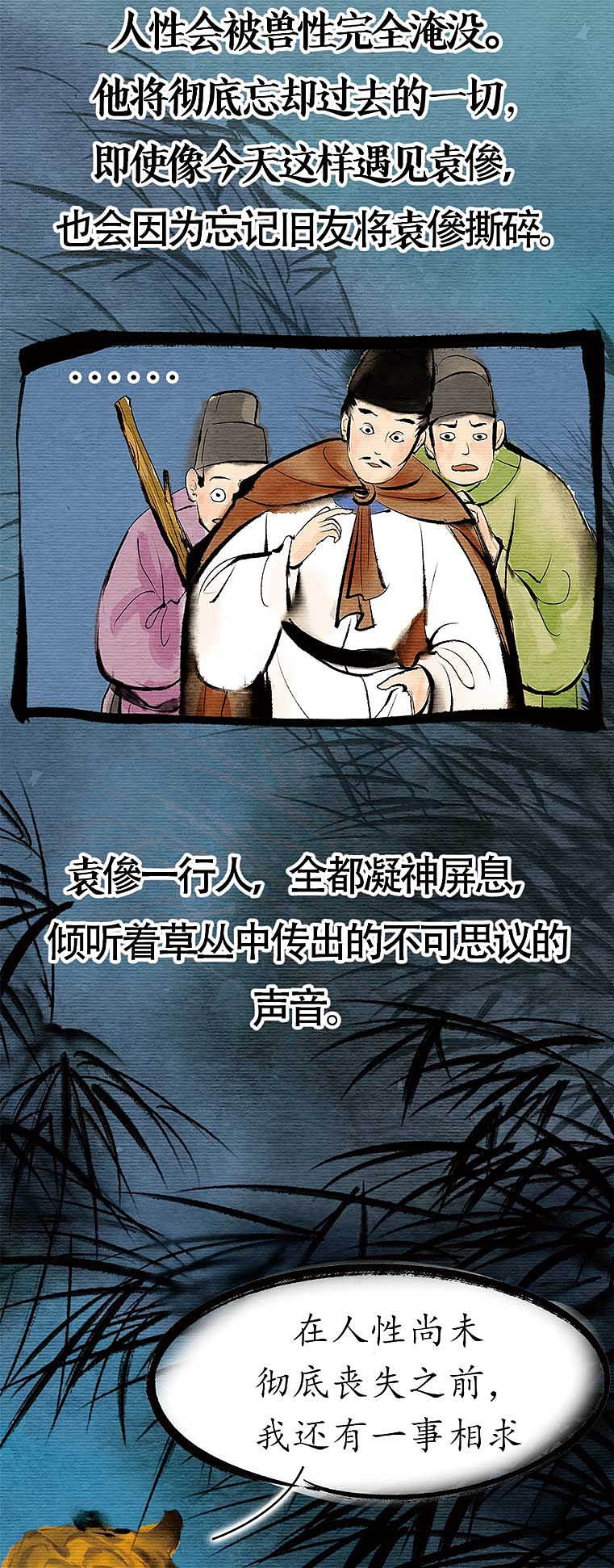 化虎下篇（图ZMzU5MDgzMTI0） - 短篇/格漫 - 站酷设计师梵荣插画原创素材 - 站酷ZCOOL
