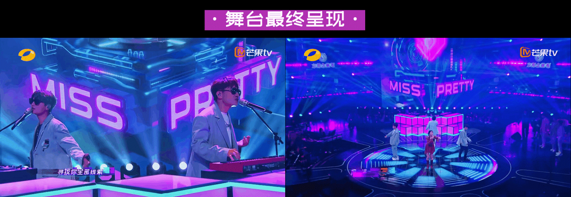 YINGSTUIDO|湖南卫视《我想和你唱》1-4季部分舞台视觉