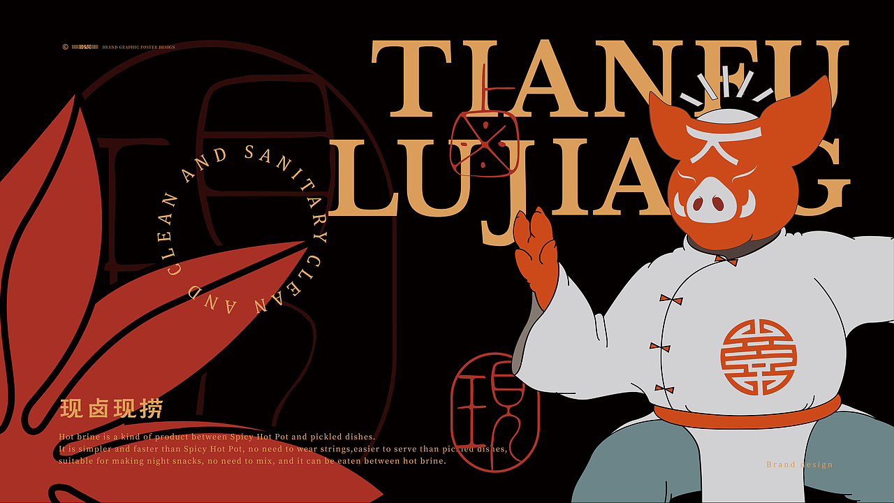 天府卤匠 | 餐饮卤味品牌设计/LOGO/ VI/包装