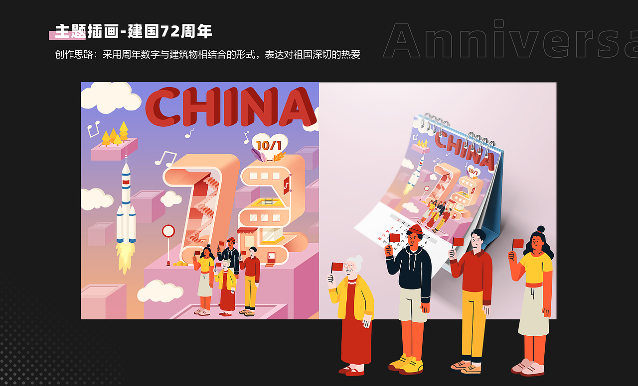 视觉传达专业复试作品集