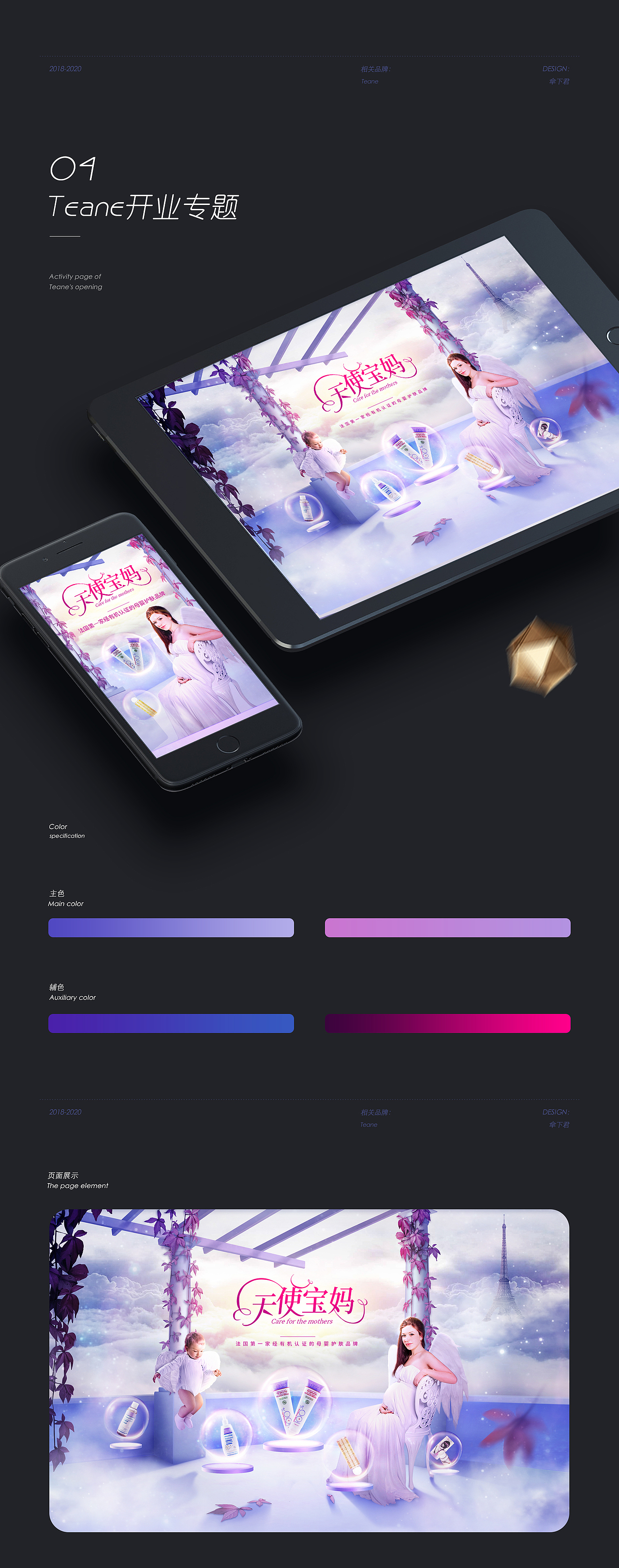 2018-2020作品集-环球（图ZMzQ4NDE0NTk2） - 电商 - 站酷设计师傘下君原创素材 - 站酷ZCOOL