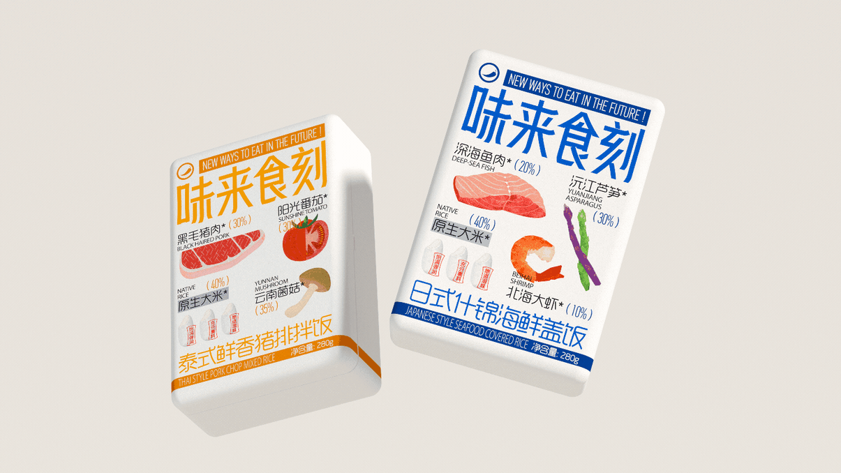 味来食刻/速食品包装设计(图ZMzQ2MjcxNTA0) - 包装 - 站酷设计师吾笑设计事务所原创素材 - 站酷ZCOOL