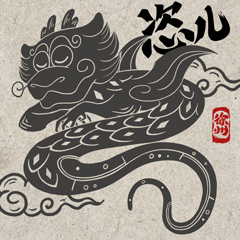 徐州就是那么SAI ——国潮汉风文创设计（图ZMzE4MjQyNDIw） - IP形象 - 站酷设计师DiDi熊九原创素材 - 站酷ZCOOL