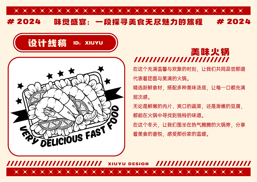 味觉的盛宴：享受美食的无限魅力（美食集合及延展）（图ZMzYwODMzNTgw） - 商业插画 - 站酷设计师秀玉原创素材 - 站酷ZCOOL