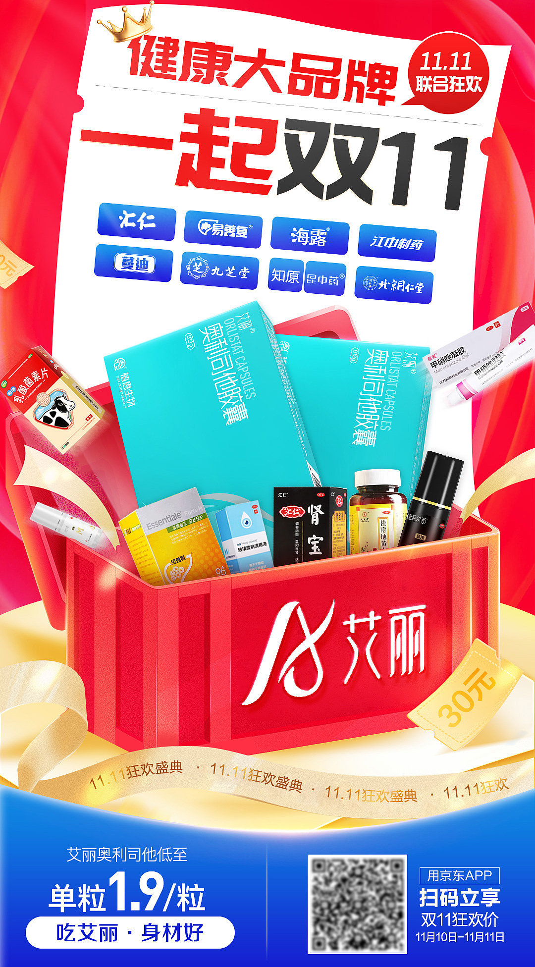 双十一系列海报（图ZMzU1MTEzOTg4） - 电商 - 站酷设计师pxy1117原创素材 - 站酷ZCOOL