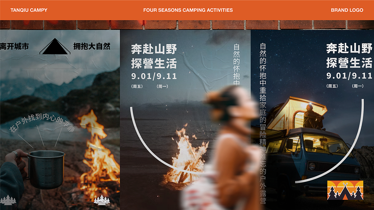 探营 户外露营品牌（图ZMzUwNjk0NDQ4） - 品牌 - 站酷设计师源创7原创素材 - 站酷ZCOOL