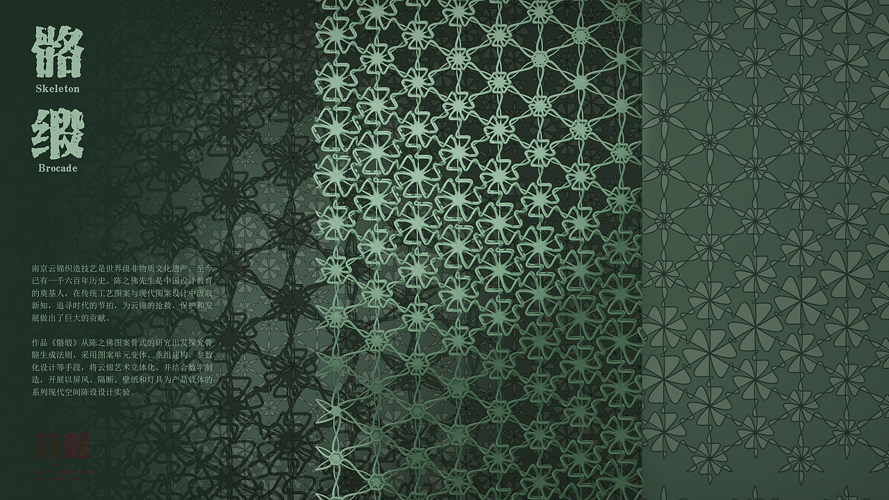 非遗数字化 | 骼缎