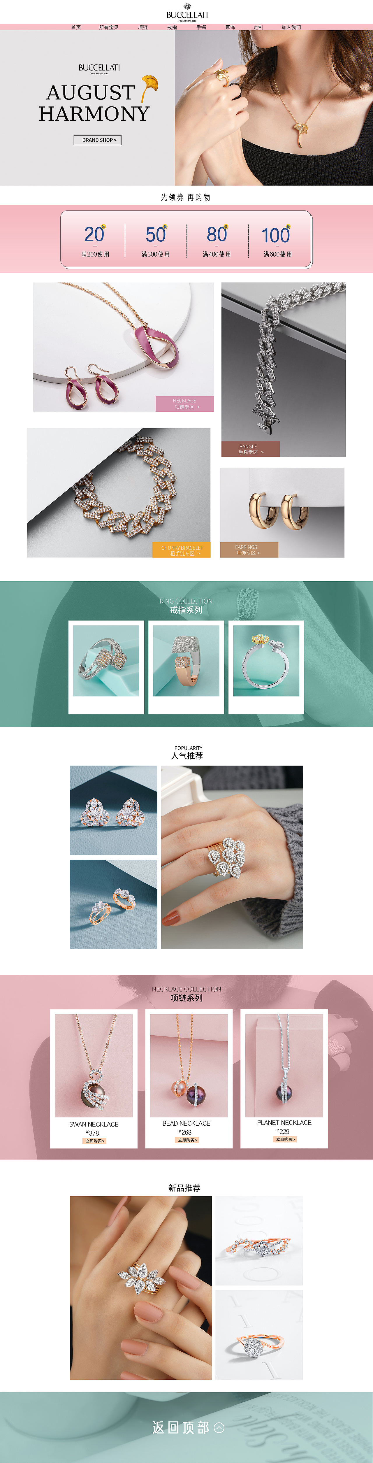 电商页面设计（图ZMzA4NjI2MDY4） - 电商 - 站酷设计师动摇的乌冬面原创素材 - 站酷ZCOOL