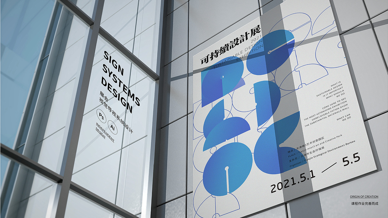 可持续设计展-会展标识设计、手册设计、导视系统设计（图ZMzIwODk2NzA0） - 其他平面 - 站酷设计师PotatoYee原创素材 - 站酷ZCOOL