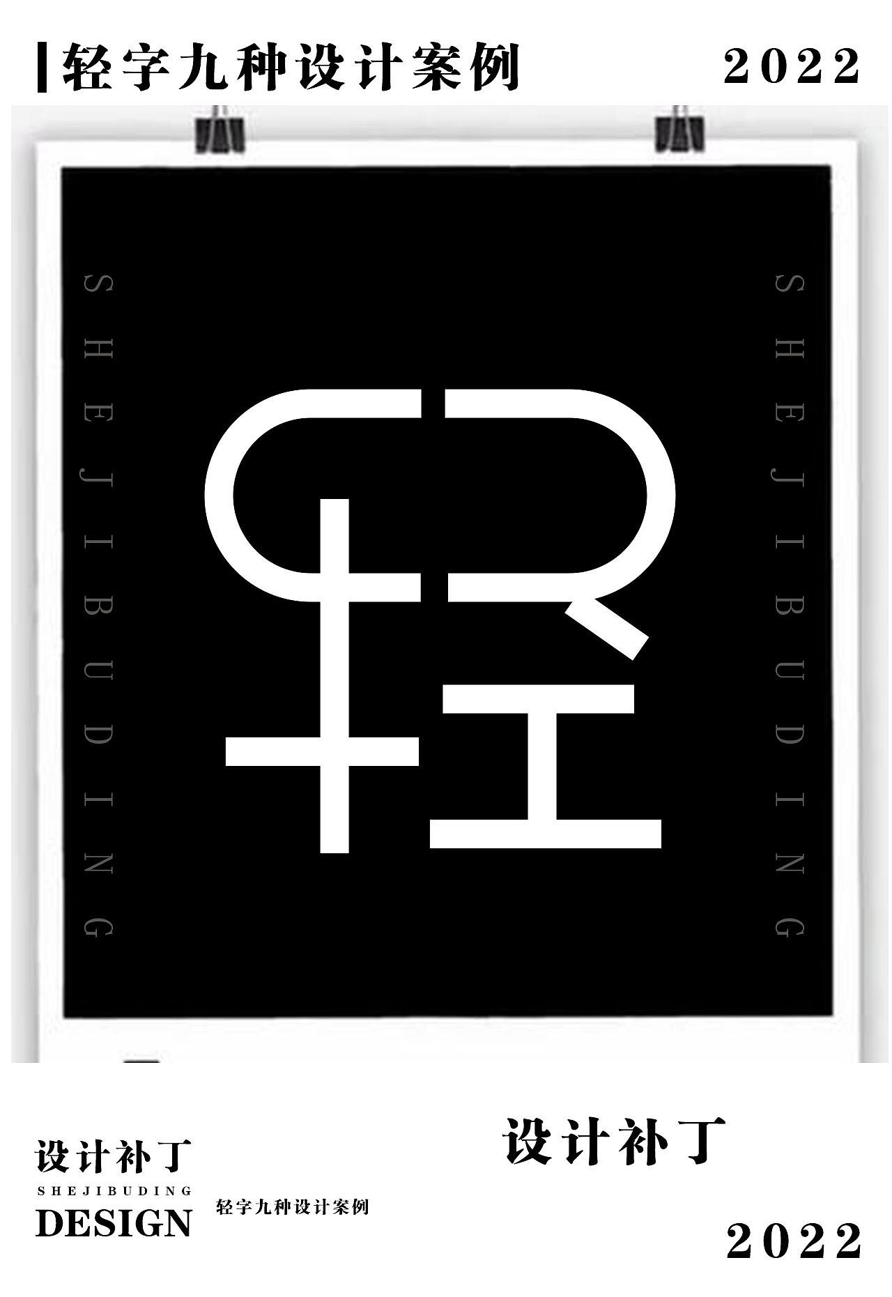 常用字体字典,第九期