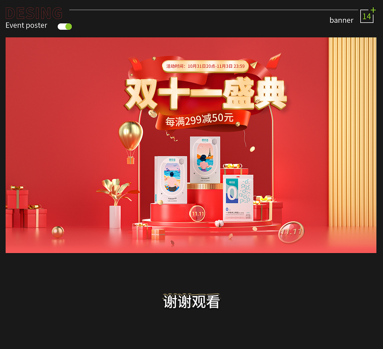 2022年电商场景活动海报（图ZMzI0NzAzOTYw） - 场景 - 站酷设计师梦醒人原创素材 - 站酷ZCOOL