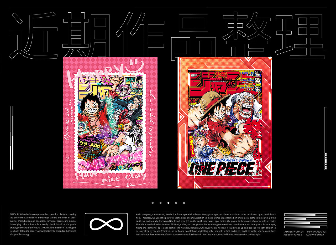 海贼王卡牌边框设计