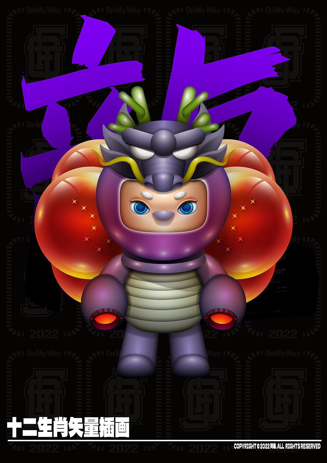 2022十二生肖战队/IP形象设计/矢量插画