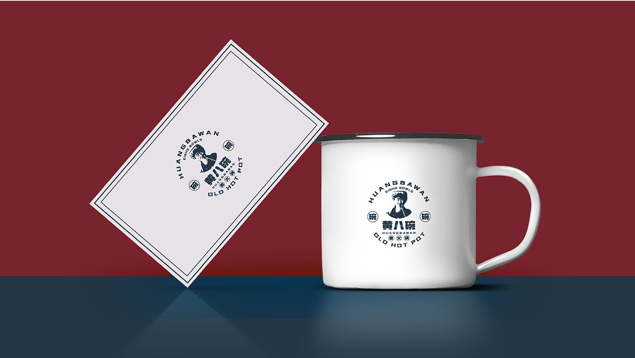 《黄八碗》火锅
