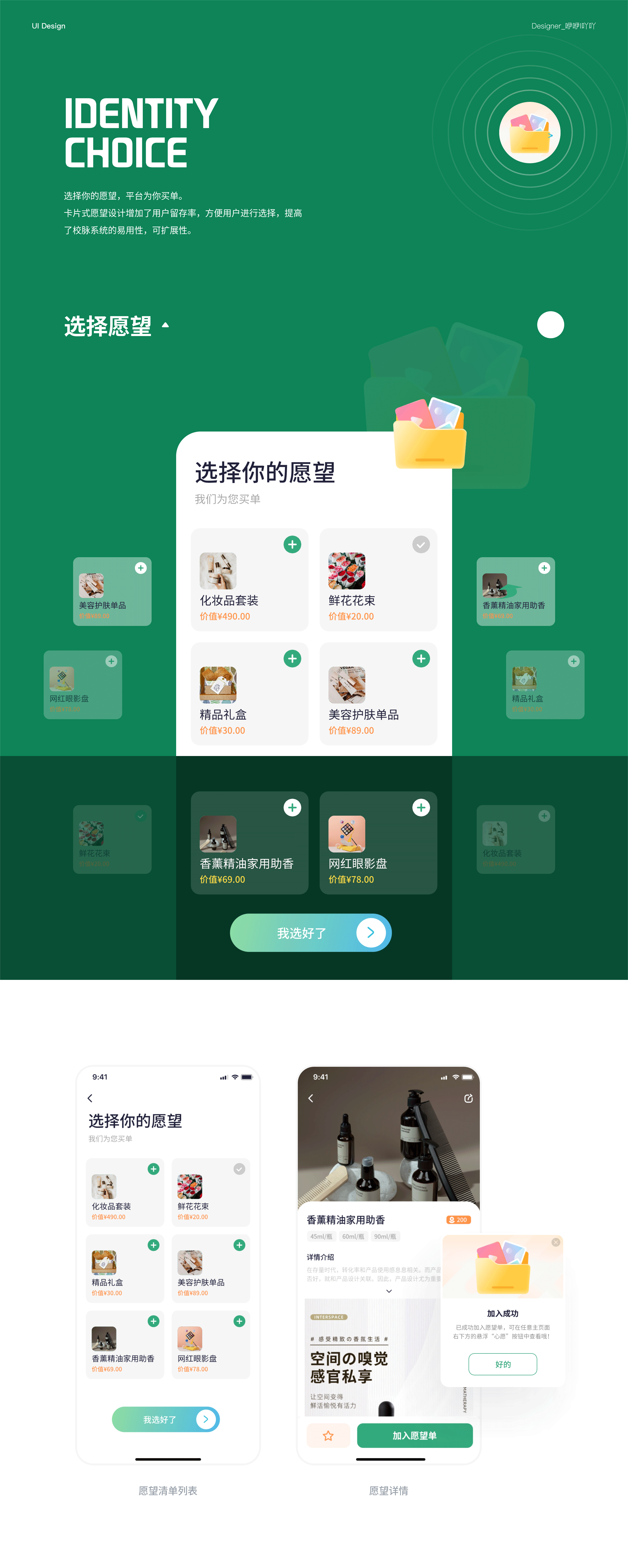 UI界面设计 | 校脉APP（图ZMzI4NjQ4NzIw） - APP界面 - 站酷设计师咿咿l吖吖原创素材 - 站酷ZCOOL