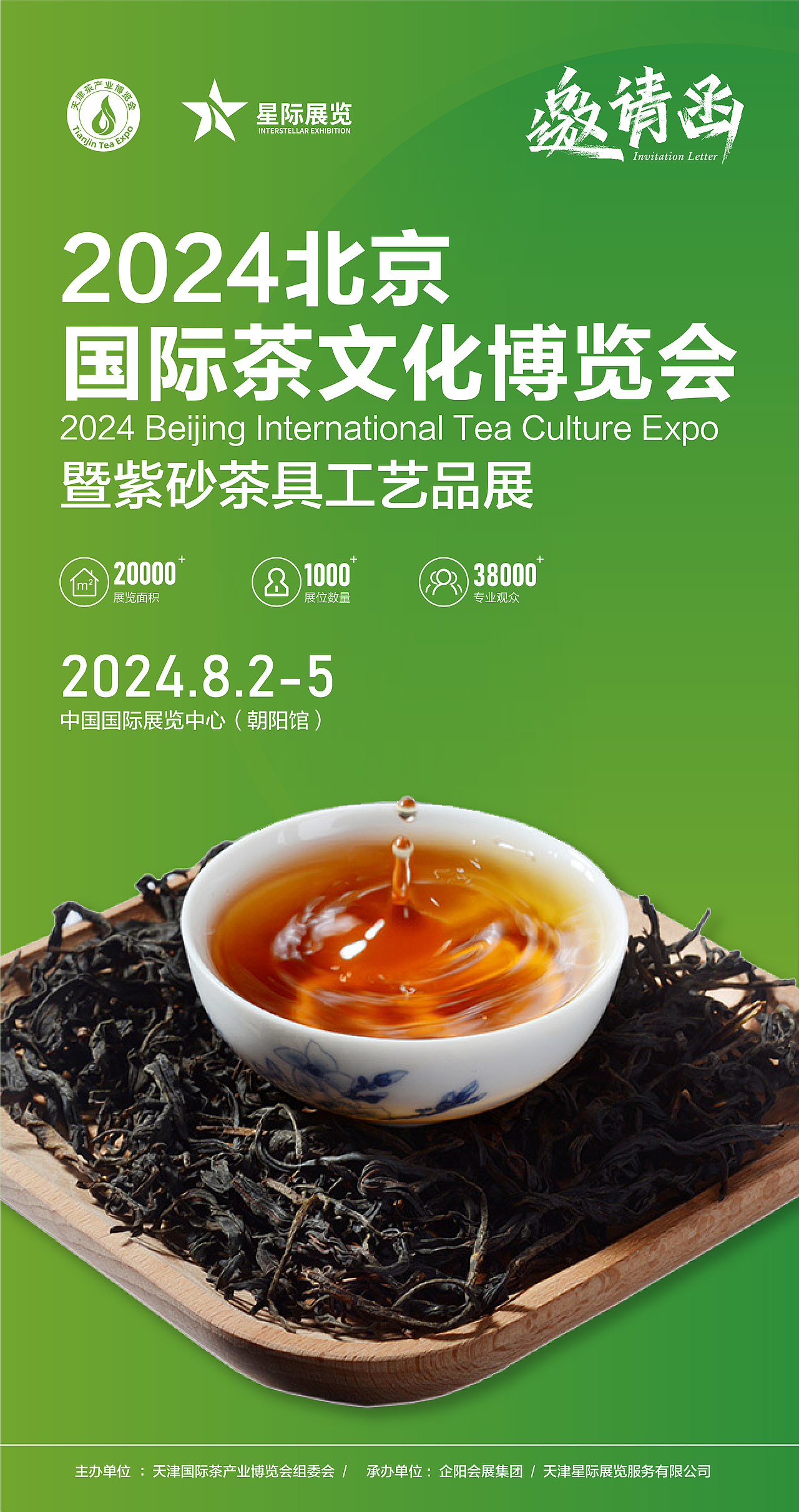 海报设计（图ZMzYwMzI2Mzky） - 海报 - 站酷设计师北纬小设原创素材 - 站酷ZCOOL