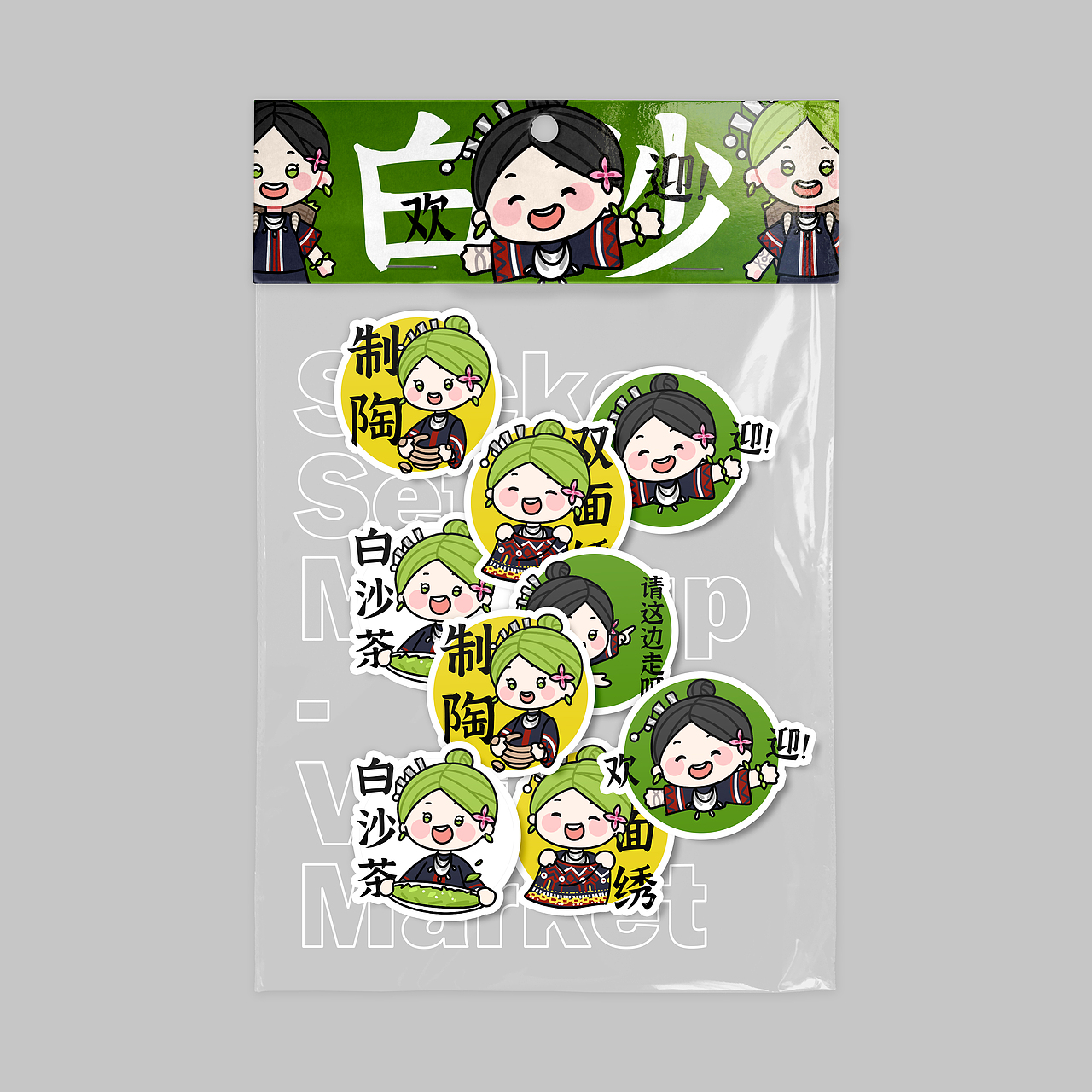 海南白沙黎族城市旅游IP设计-茶阿妹