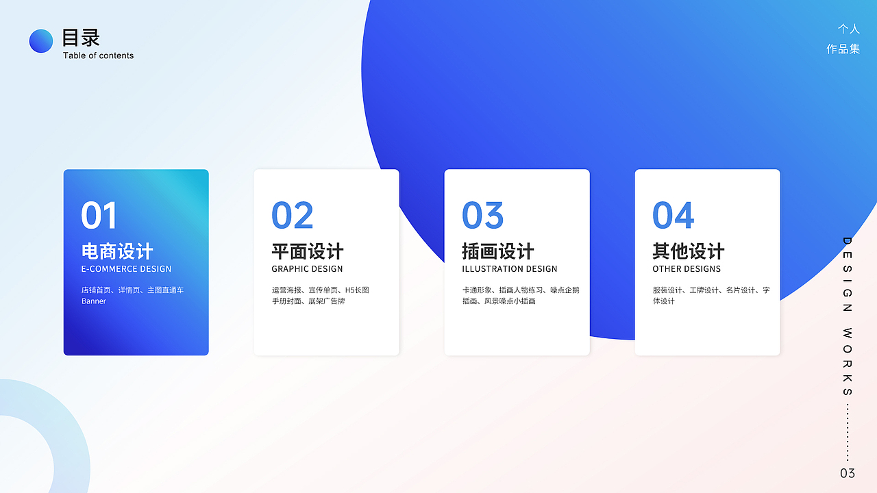 作品集|2023个人作品集