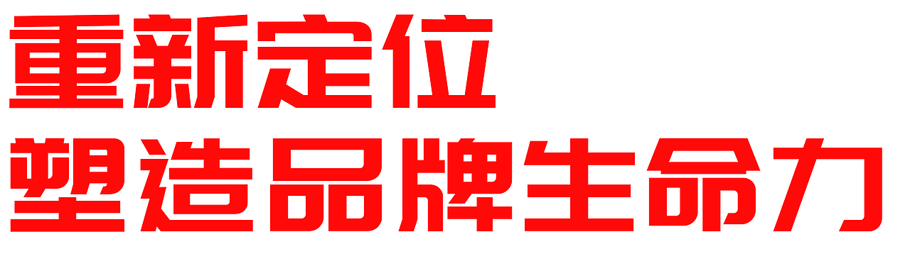 青海湟鱼高原菜籽油品牌全案策划升级