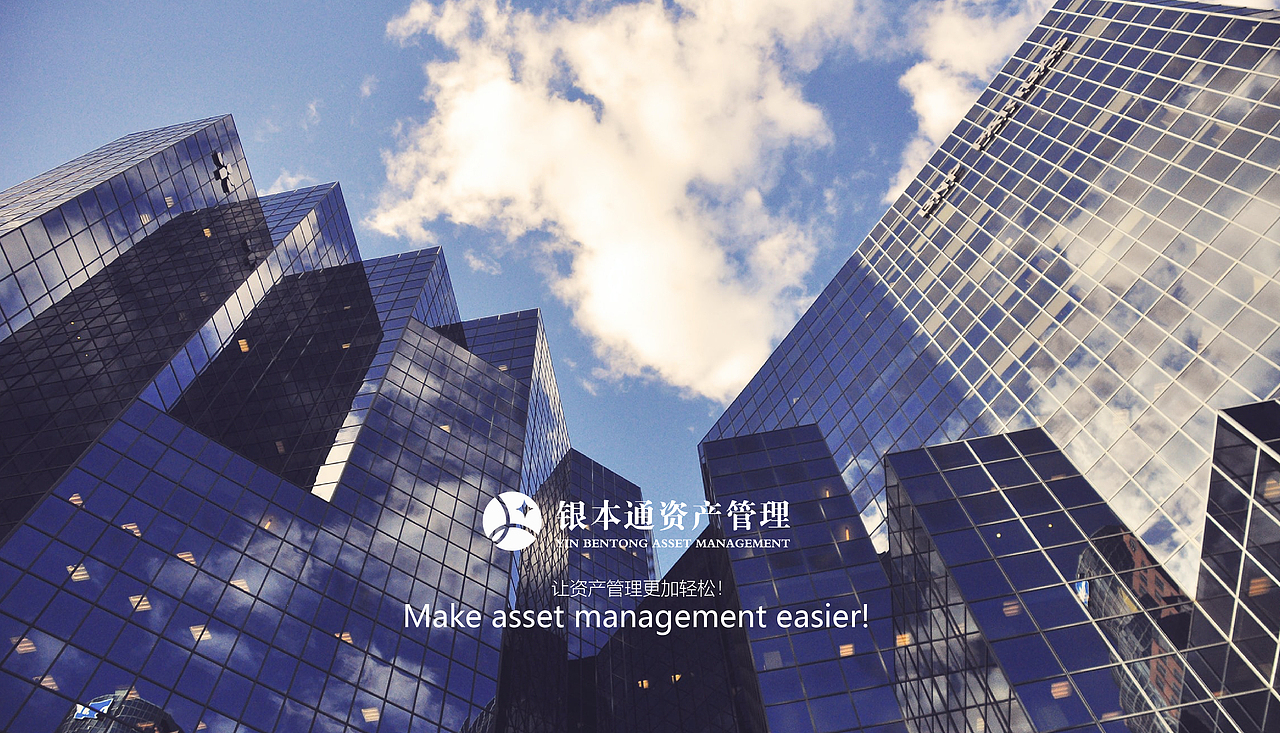向量设计丨银本通资产管理