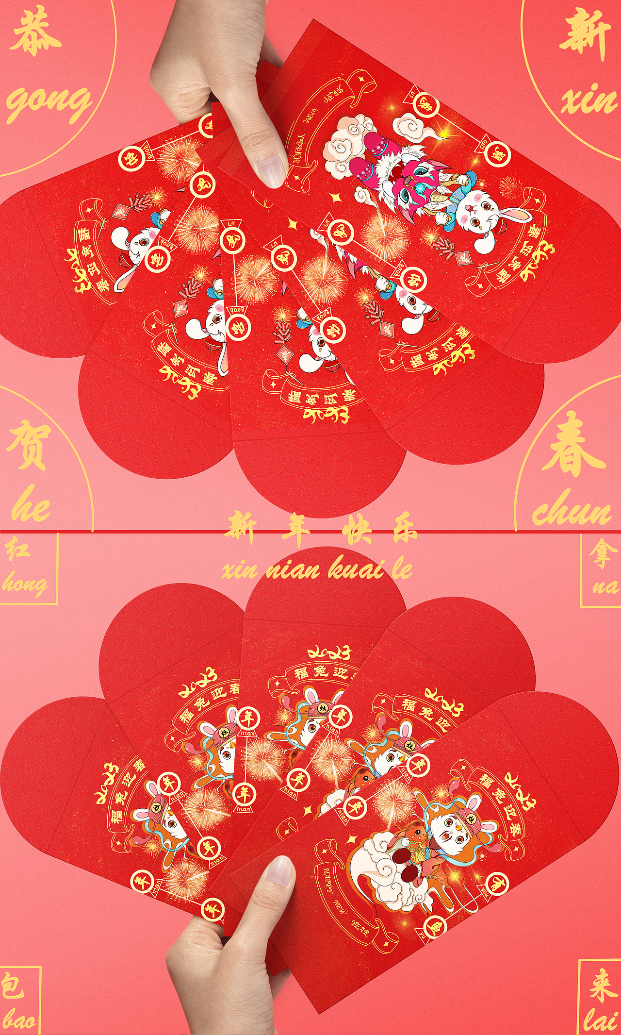 2023兔年贺新春（图ZMzE3MTg5MTQ4） - 商业插画 - 站酷设计师冰麟原创素材 - 站酷ZCOOL